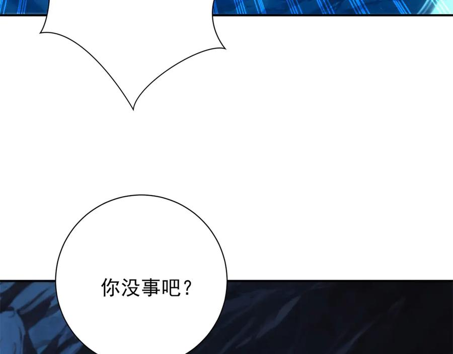 第46话 斩龙 第87页