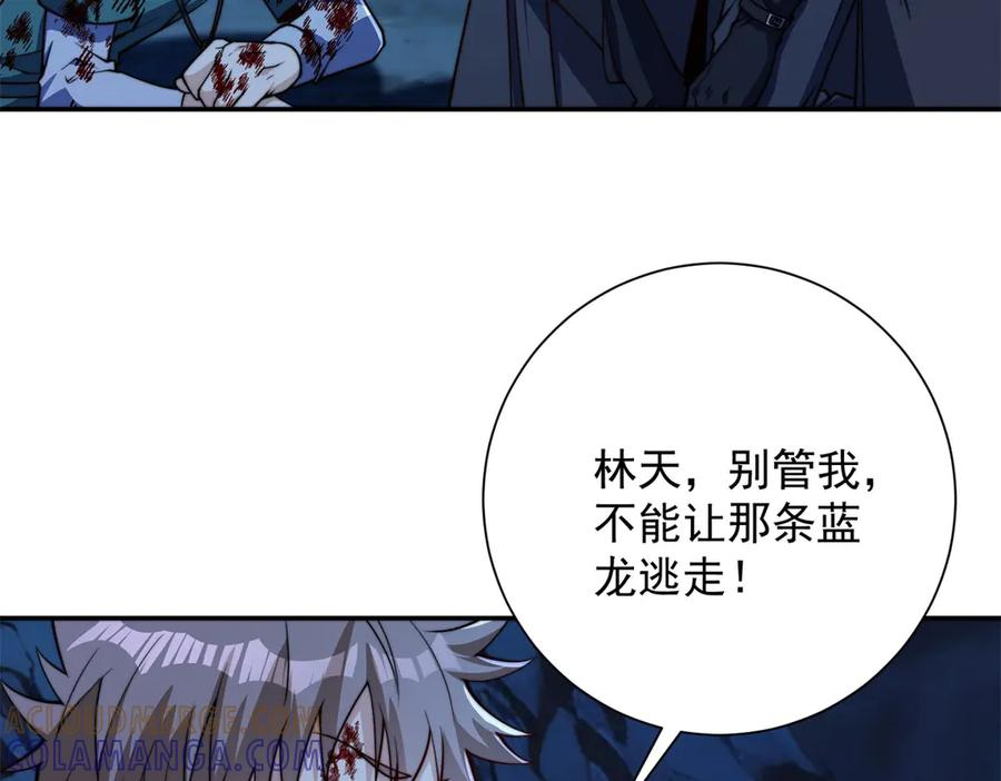 第46话 斩龙 第89页