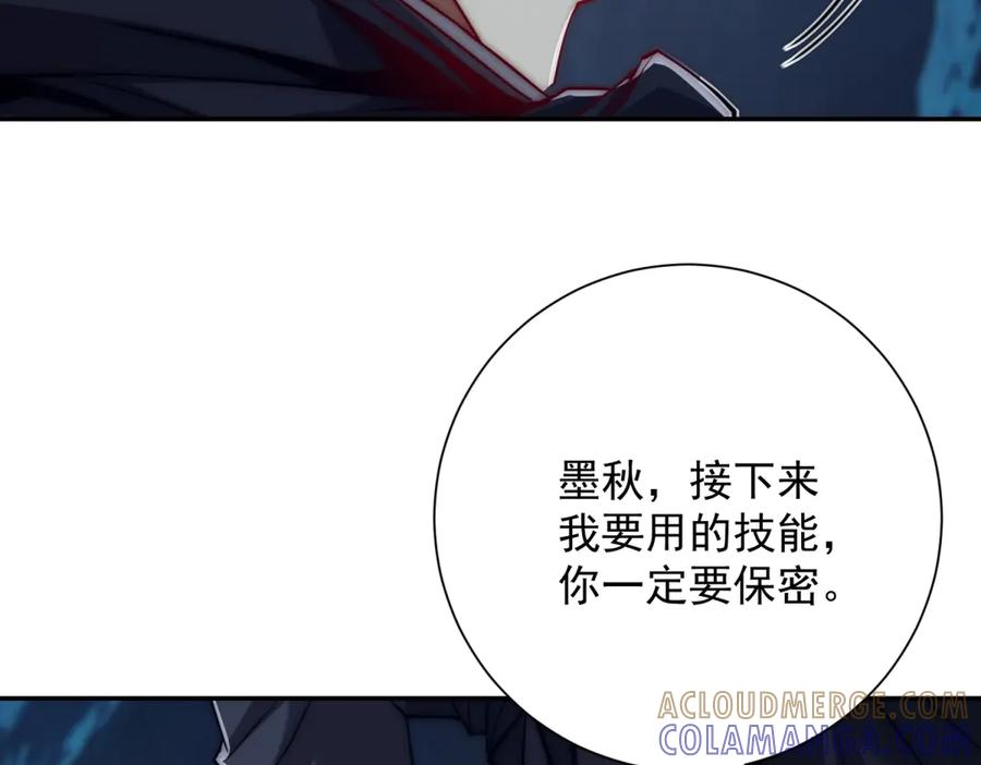 第46话 斩龙 第93页