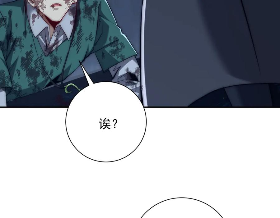 第46话 斩龙 第95页