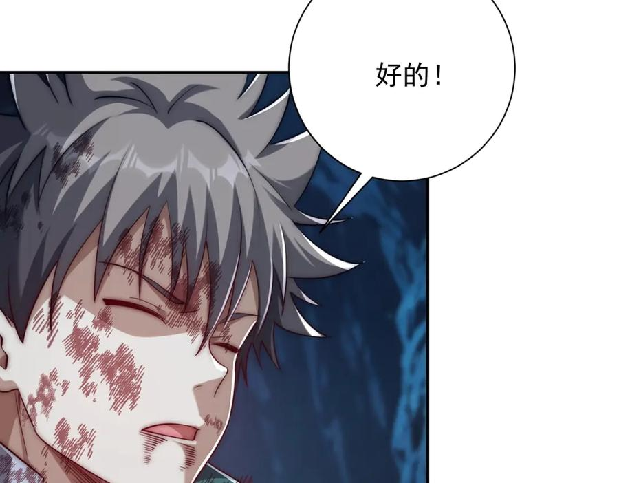第46话 斩龙 第96页