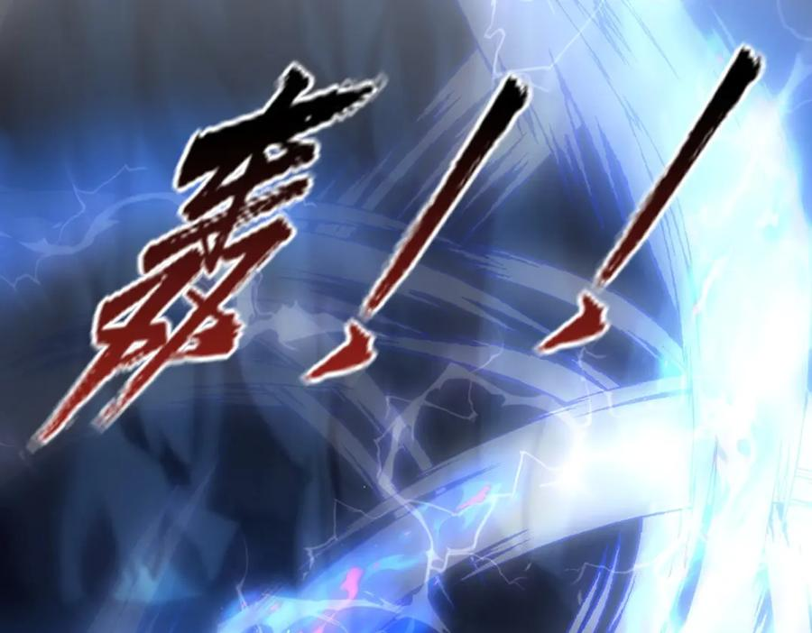 第46话 斩龙 第100页