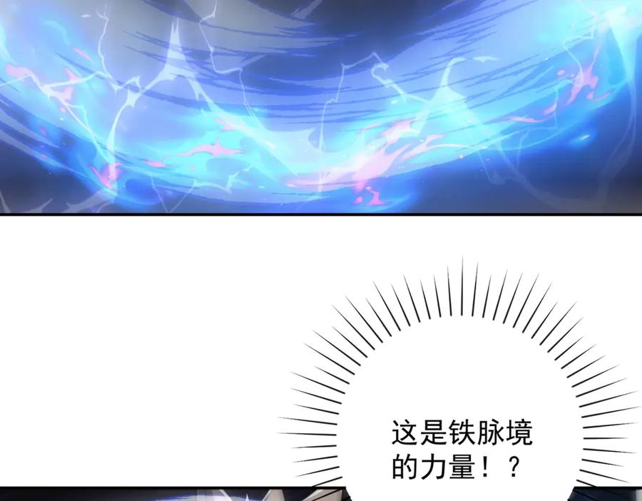 第46话 斩龙 第103页