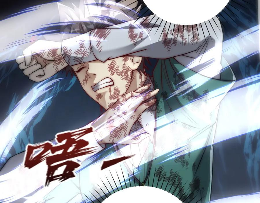 第46话 斩龙 第104页