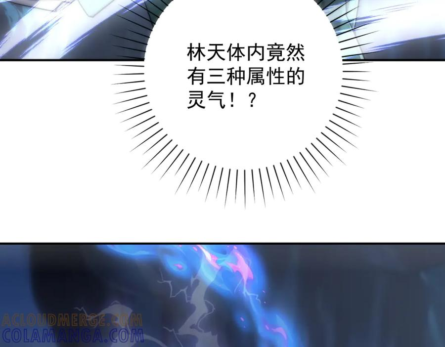 第46话 斩龙 第105页