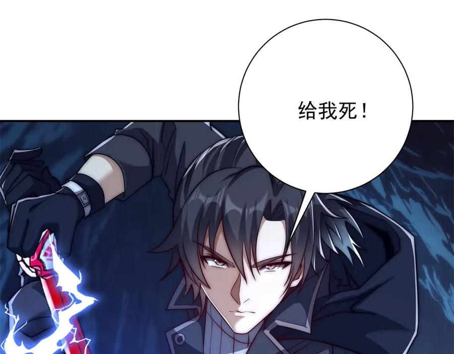 第46话 斩龙 第110页