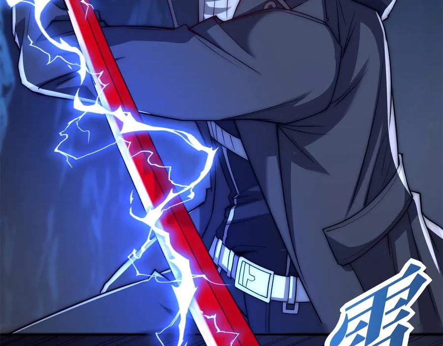 第46话 斩龙 第111页