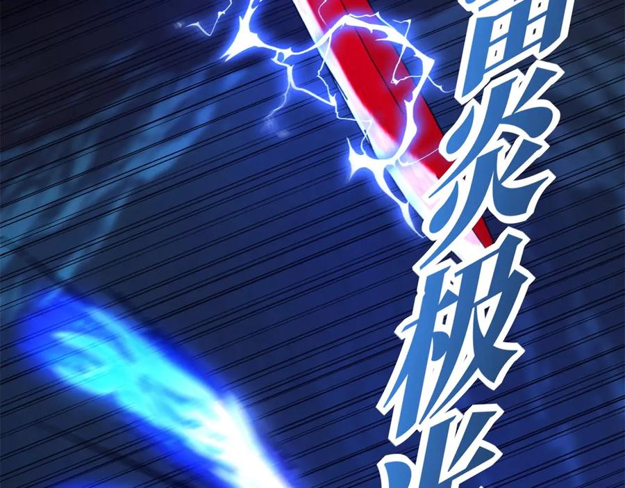 第46话 斩龙 第112页