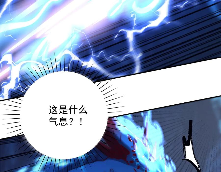 第46话 斩龙 第116页