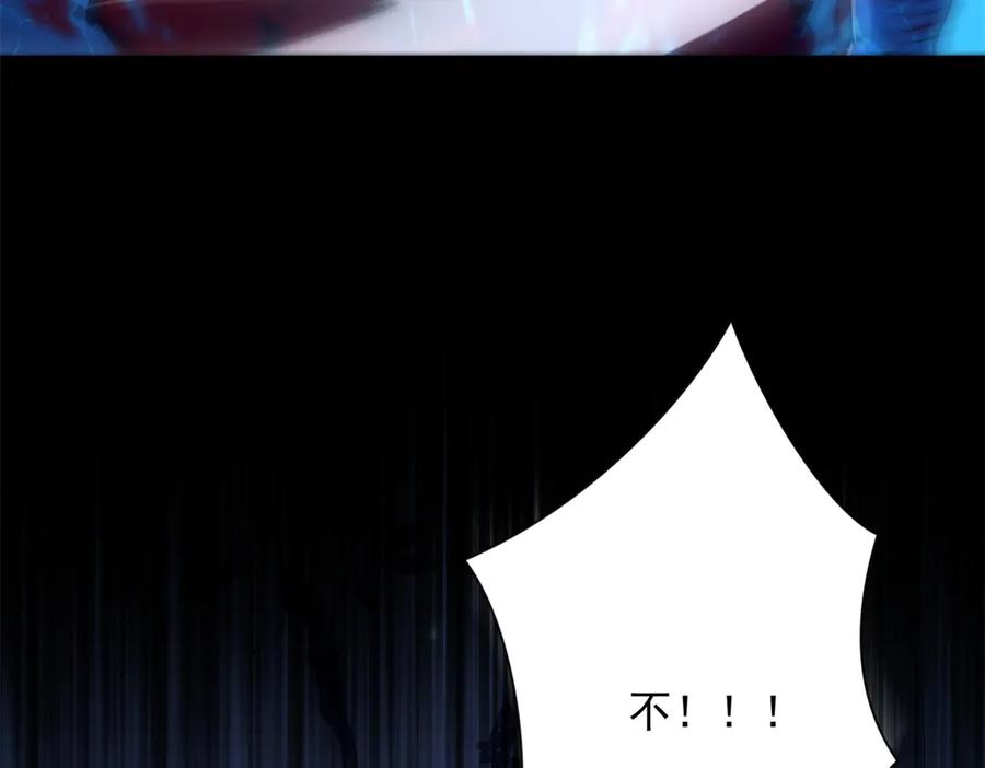 第46话 斩龙 第124页