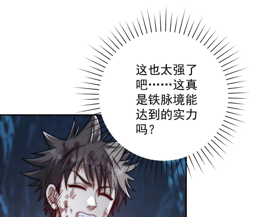 第46话 斩龙 第128页