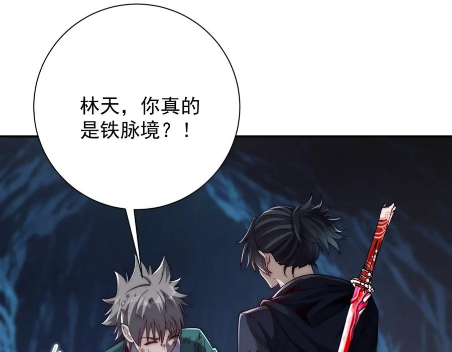 第46话 斩龙 第130页