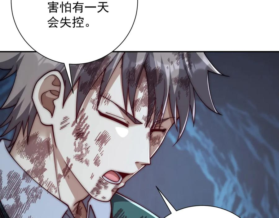 第46话 斩龙 第135页