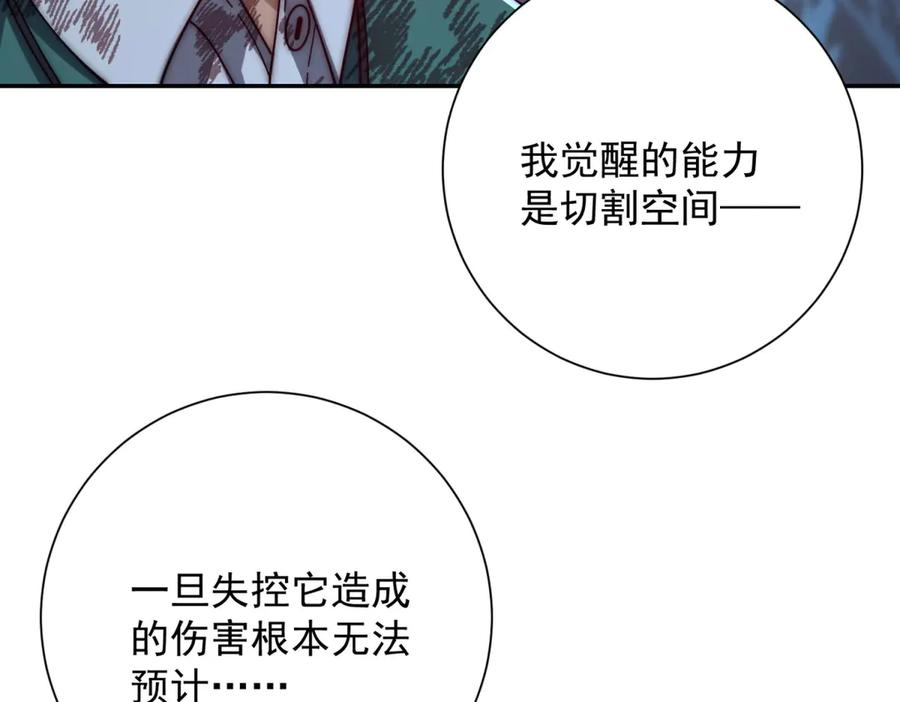 第46话 斩龙 第136页