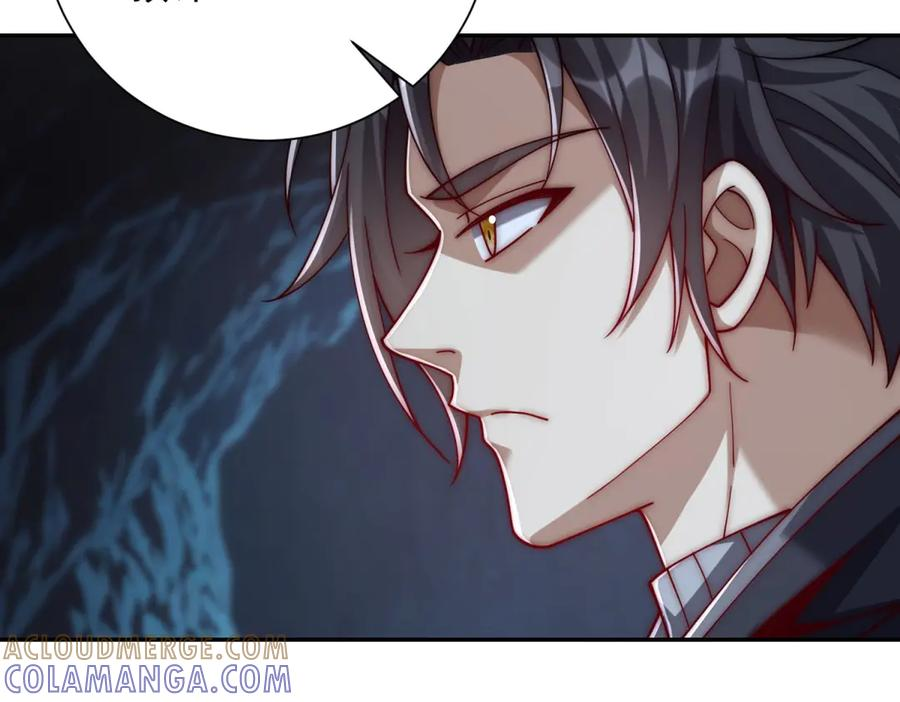 第46话 斩龙 第137页