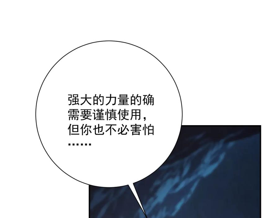 第46话 斩龙 第138页