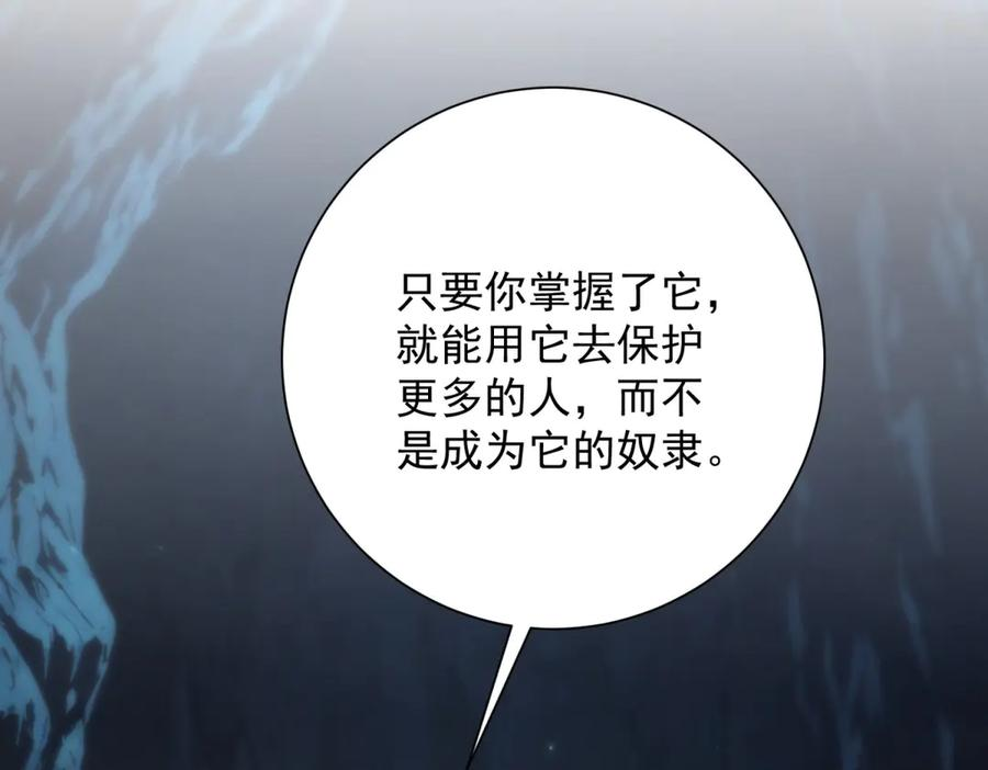 第46话 斩龙 第140页