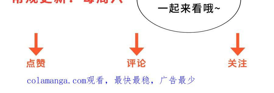 第46话 斩龙 第146页
