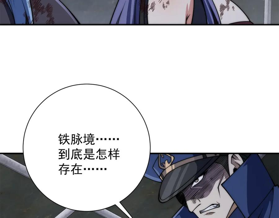 第47话 林天竟然屠龙了？！ 第14页