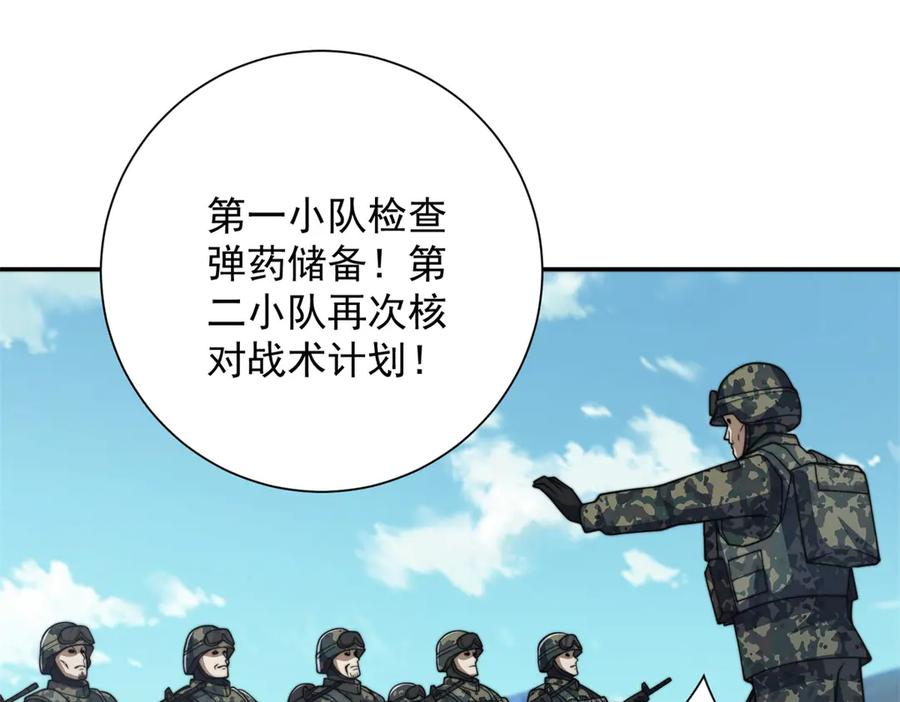 第47话 林天竟然屠龙了？！ 第23页