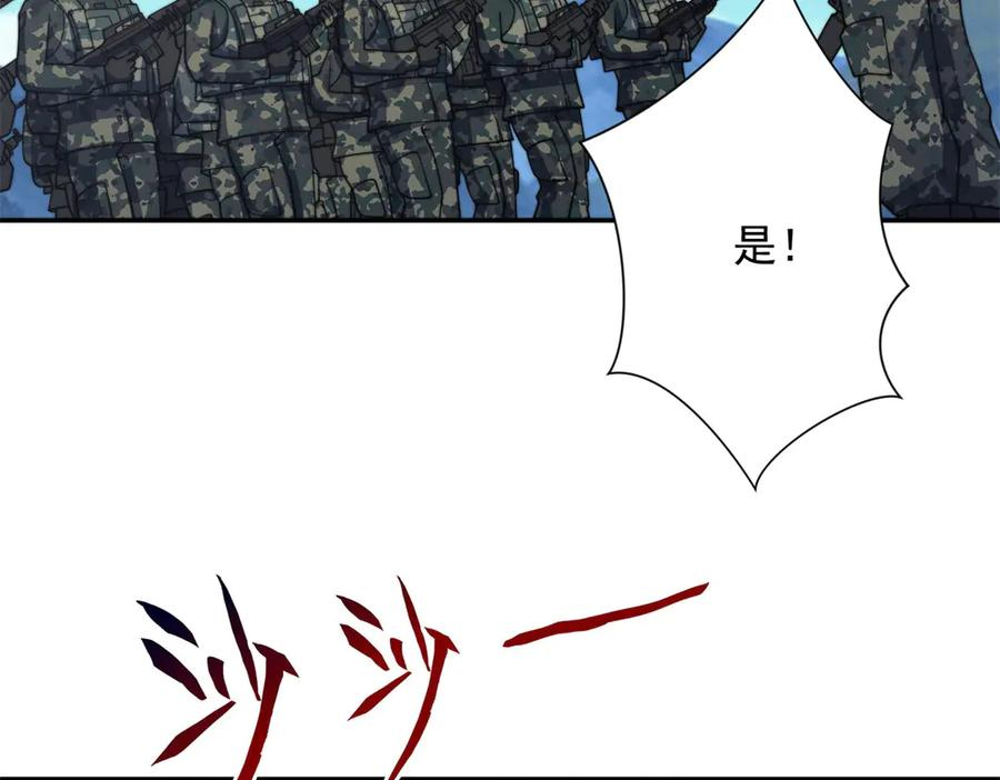 第47话 林天竟然屠龙了？！ 第24页