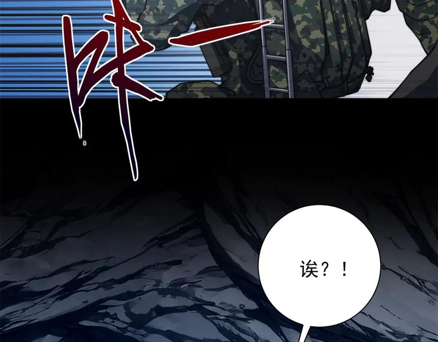 第47话 林天竟然屠龙了？！ 第28页