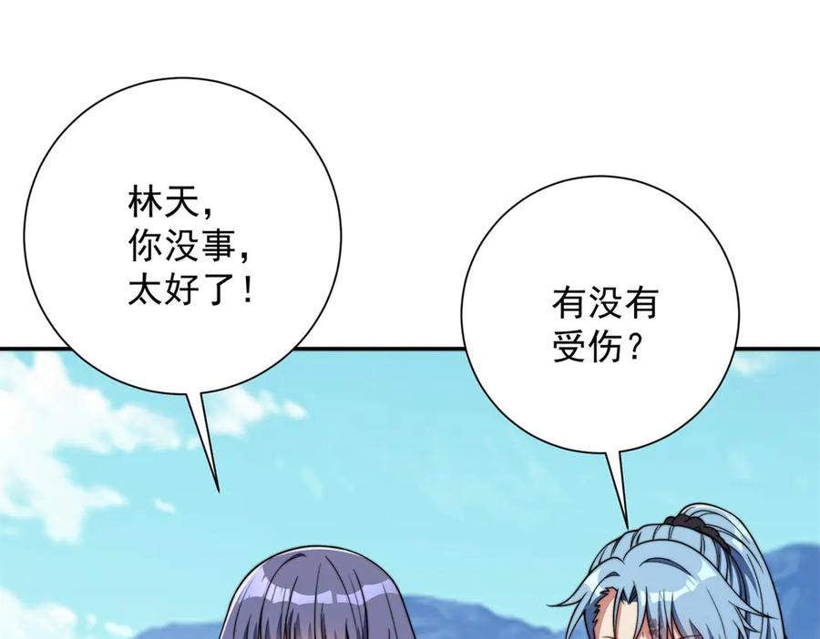 第47话 林天竟然屠龙了？！ 第31页