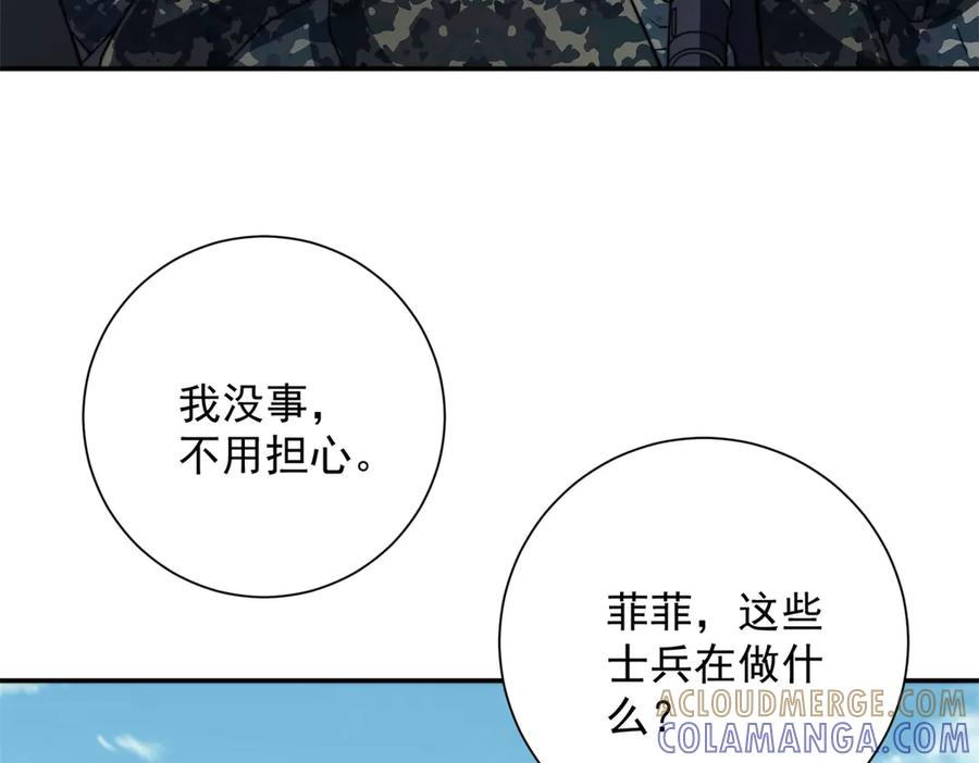 第47话 林天竟然屠龙了？！ 第33页