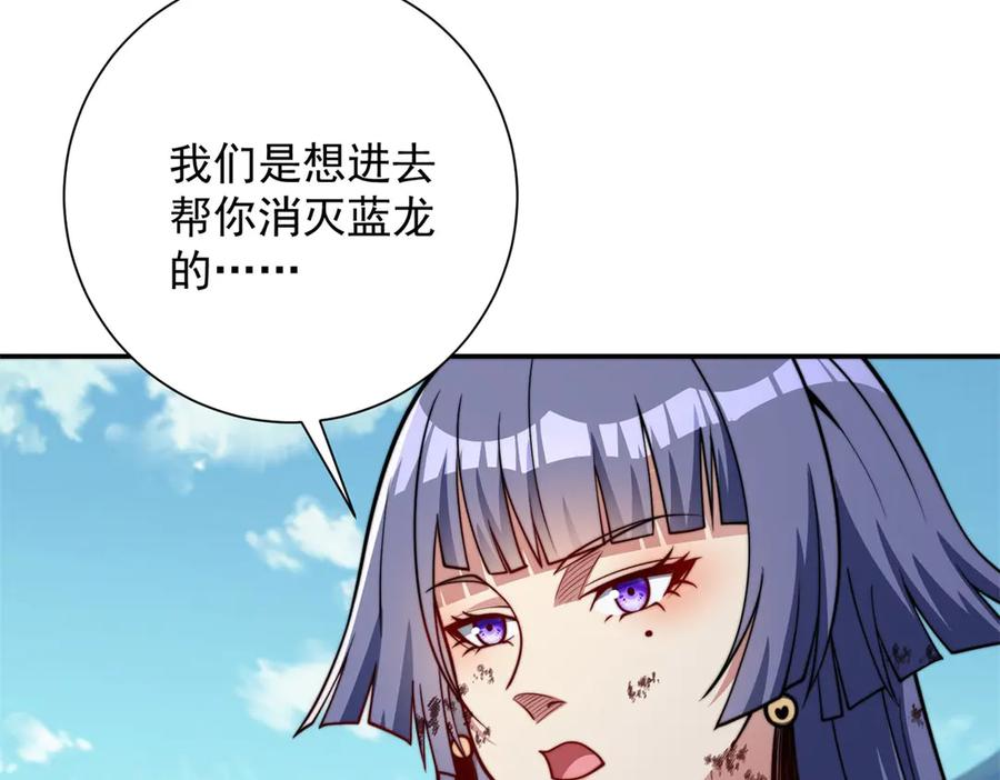 第47话 林天竟然屠龙了？！ 第36页
