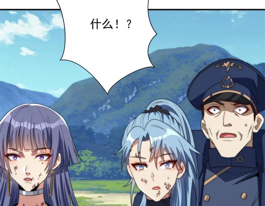 第47话 林天竟然屠龙了？！ 第40页