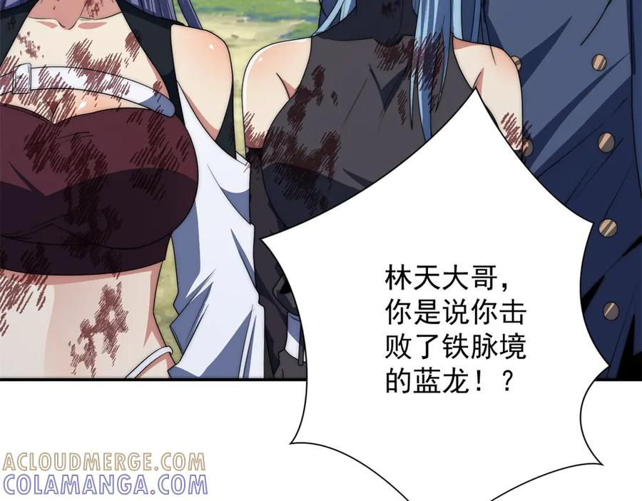 第47话 林天竟然屠龙了？！ 第41页