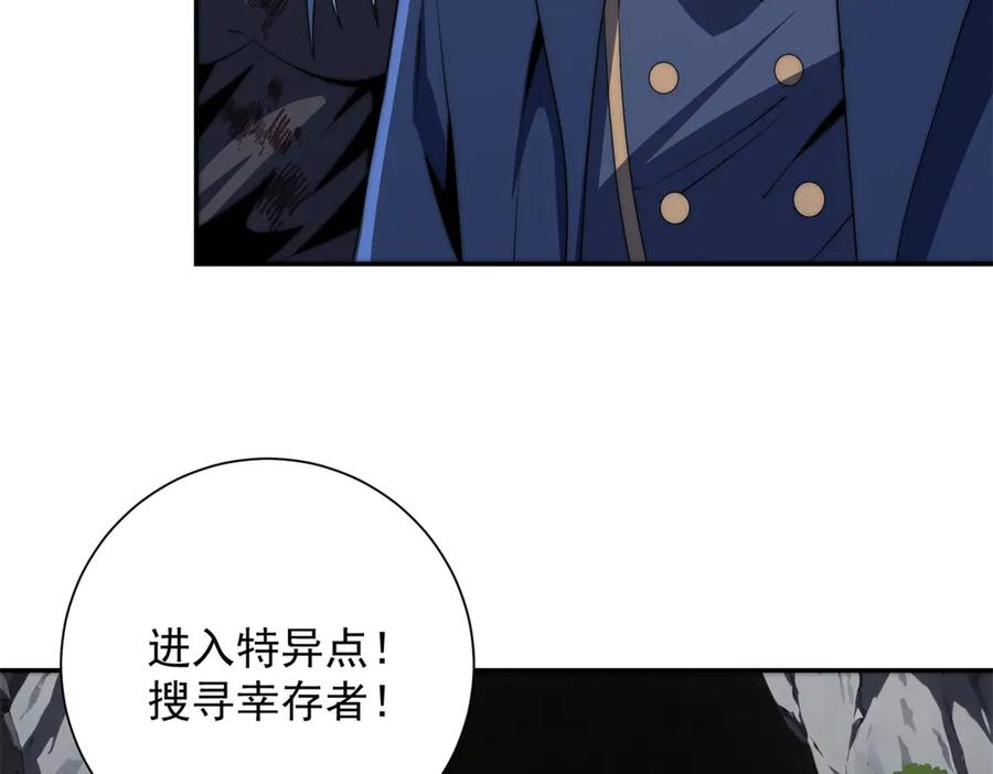 第47话 林天竟然屠龙了？！ 第46页