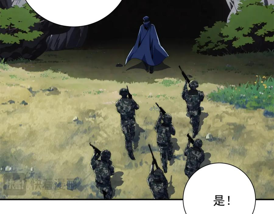 第47话 林天竟然屠龙了？！ 第47页