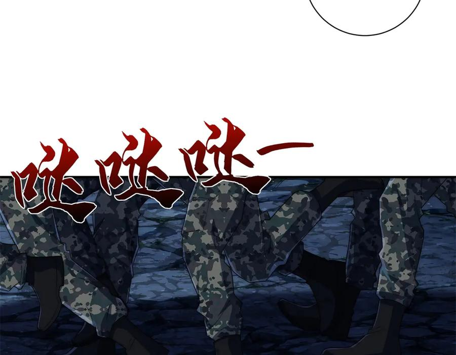 第47话 林天竟然屠龙了？！ 第48页