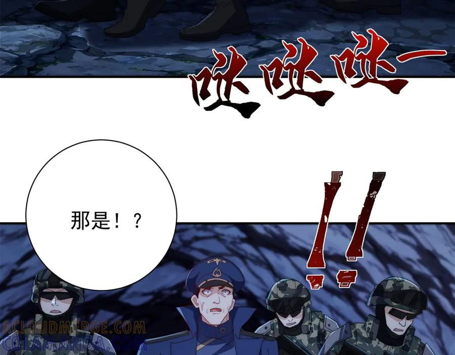 第47话 林天竟然屠龙了？！ 第49页