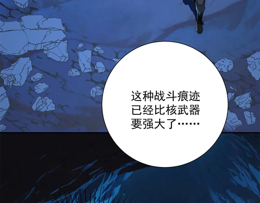 第47话 林天竟然屠龙了？！ 第59页