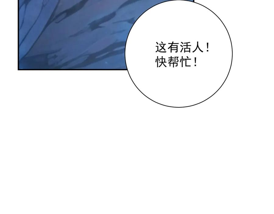 第47话 林天竟然屠龙了？！ 第66页