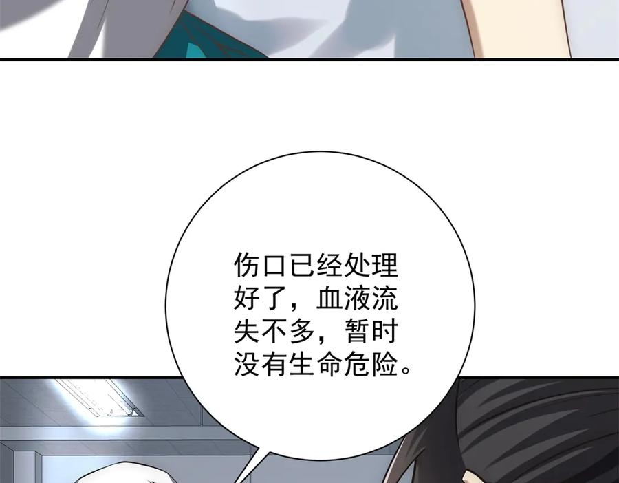 第47话 林天竟然屠龙了？！ 第71页