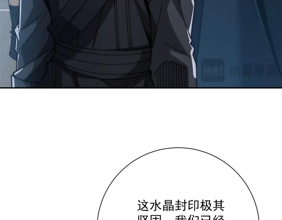 第47话 林天竟然屠龙了？！ 第94页