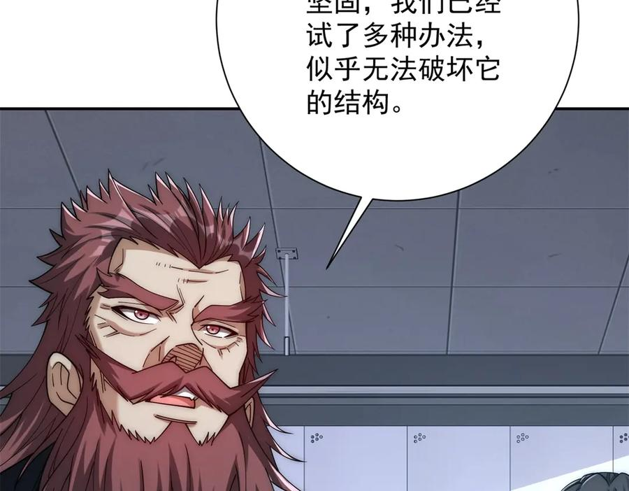 第47话 林天竟然屠龙了？！ 第95页