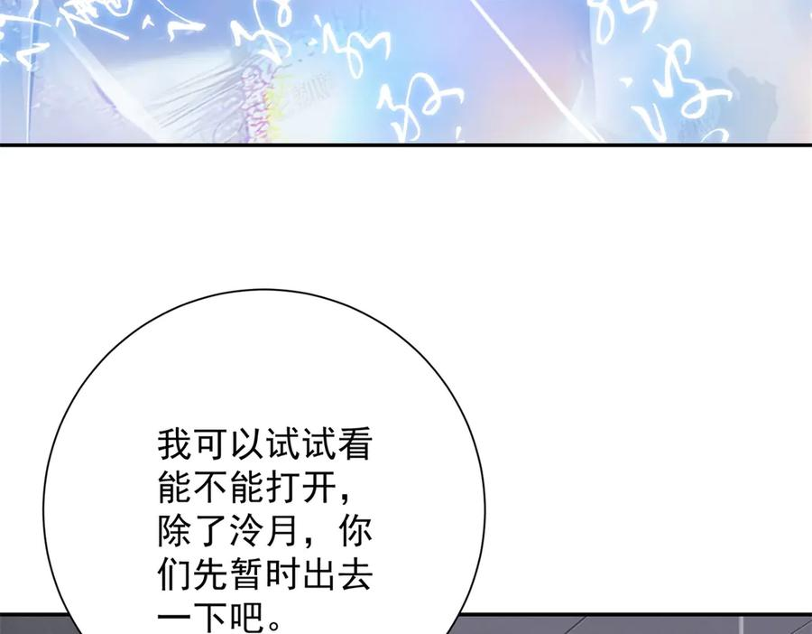 第47话 林天竟然屠龙了？！ 第100页