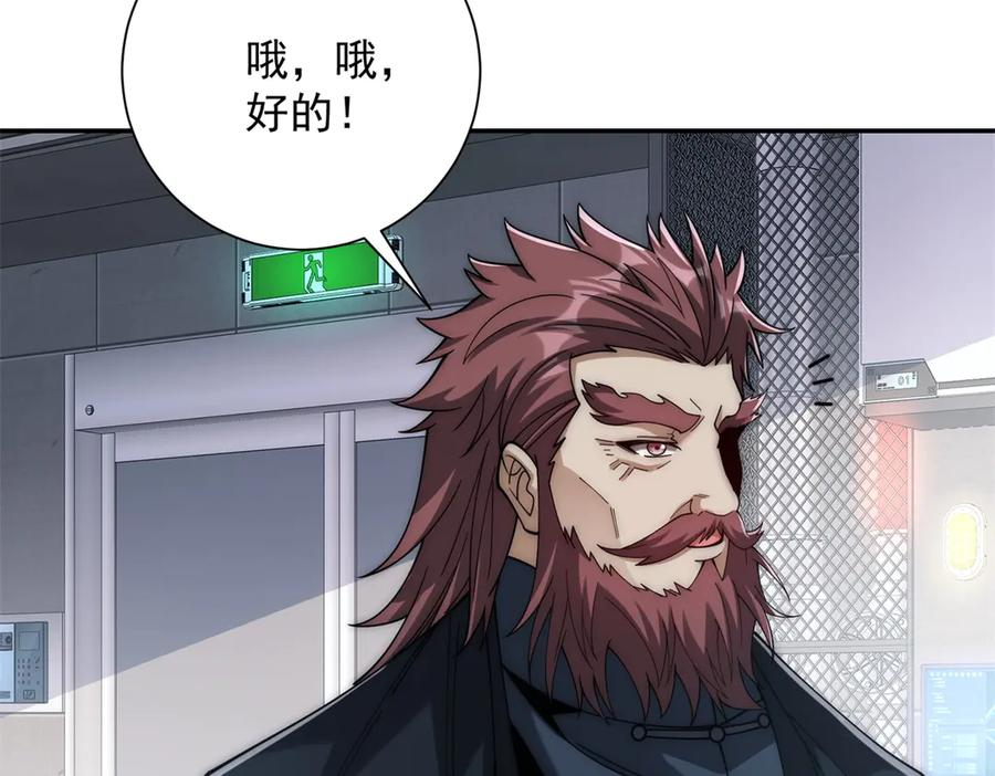 第47话 林天竟然屠龙了？！ 第103页