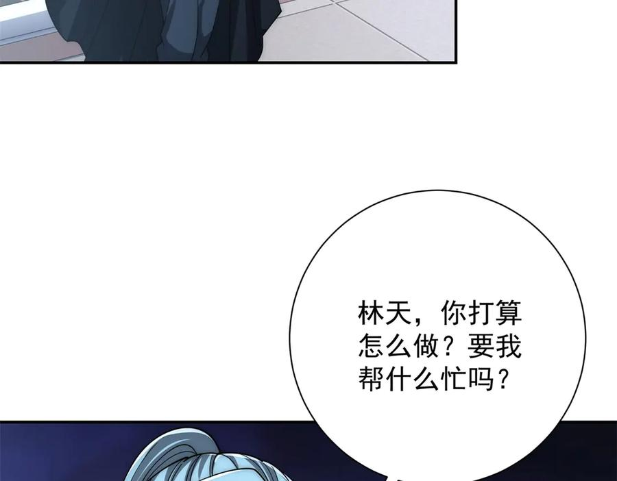 第47话 林天竟然屠龙了？！ 第106页