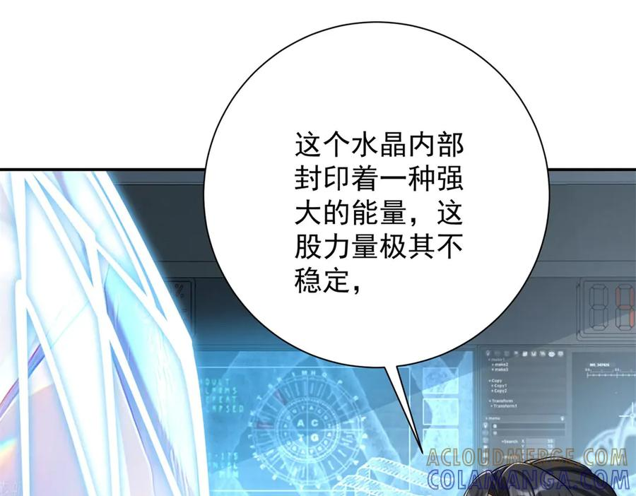 第47话 林天竟然屠龙了？！ 第109页