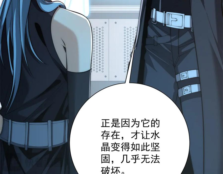 第47话 林天竟然屠龙了？！ 第111页