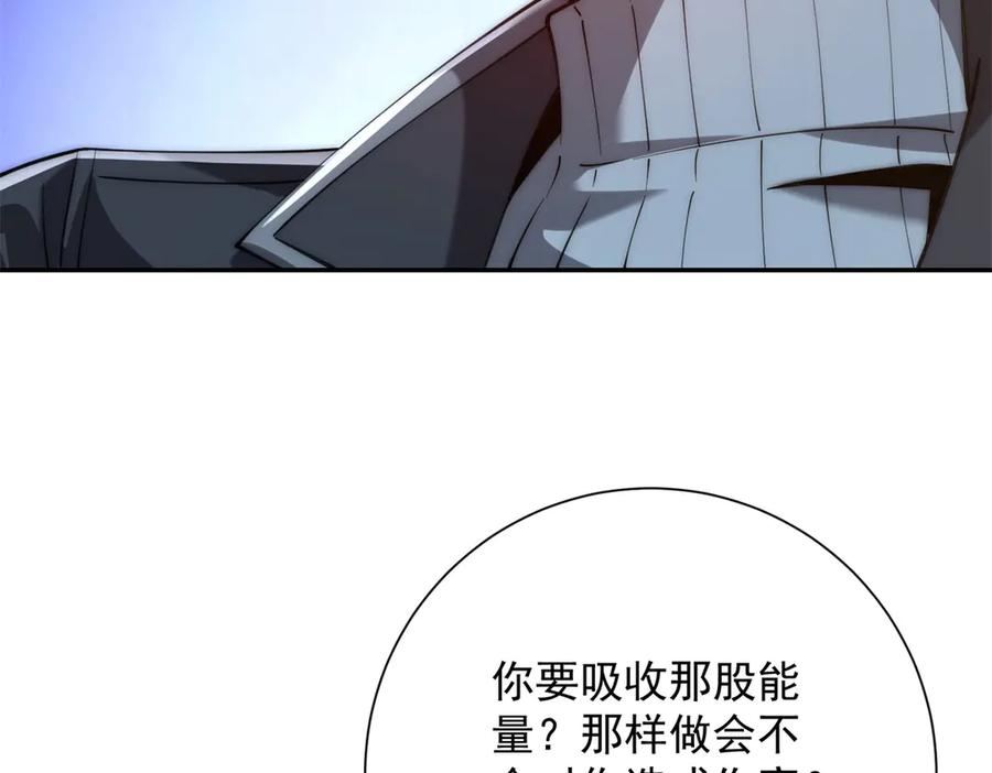 第47话 林天竟然屠龙了？！ 第114页