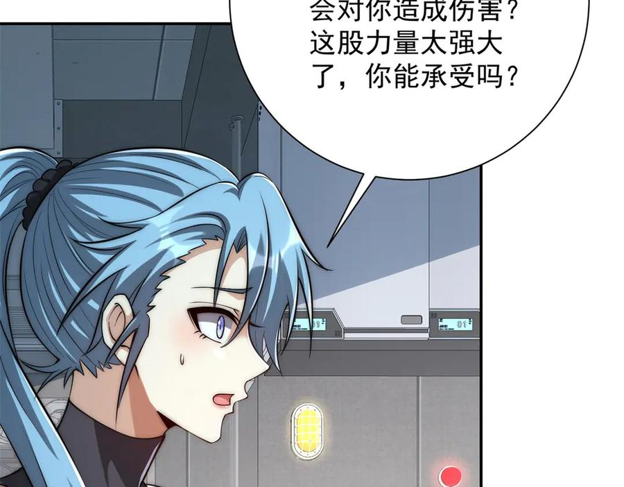 第47话 林天竟然屠龙了？！ 第115页