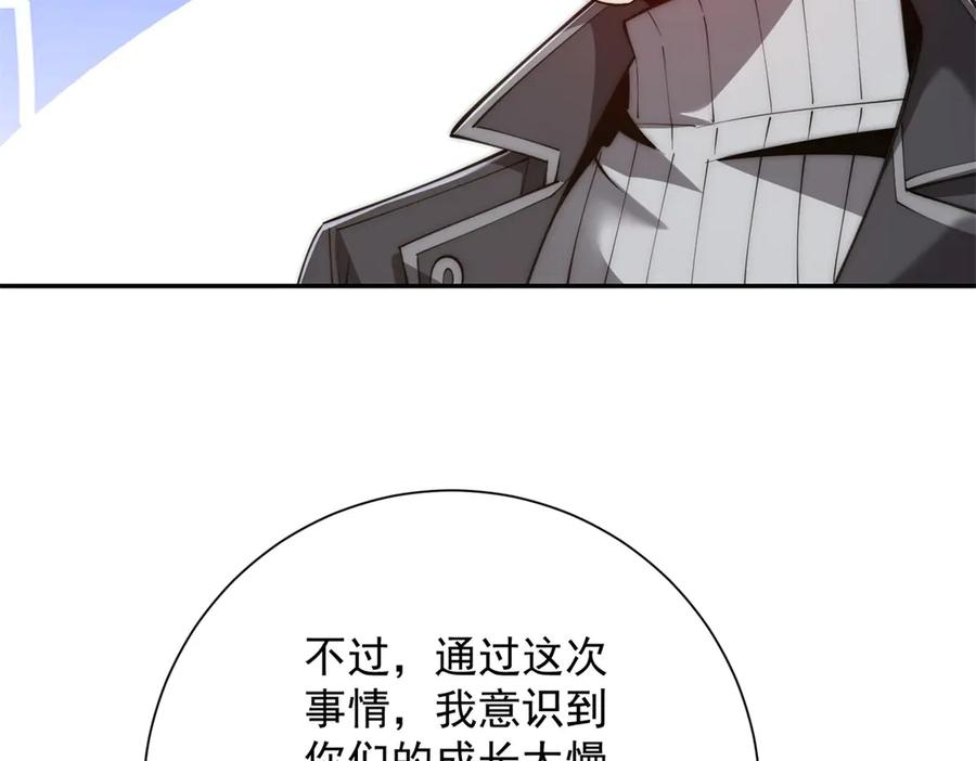 第47话 林天竟然屠龙了？！ 第118页