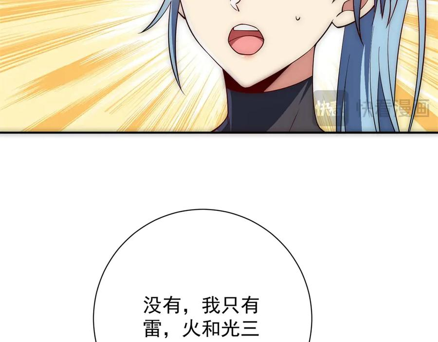 第47话 林天竟然屠龙了？！ 第127页