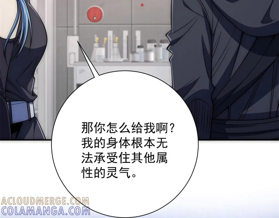第47话 林天竟然屠龙了？！ 第129页